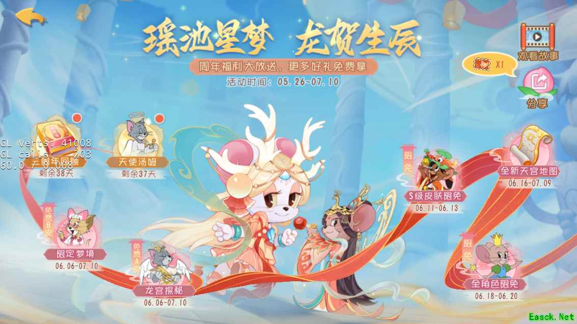 玩家人气之选!《猫和老鼠》三周年特殊角色天使汤姆免费获取