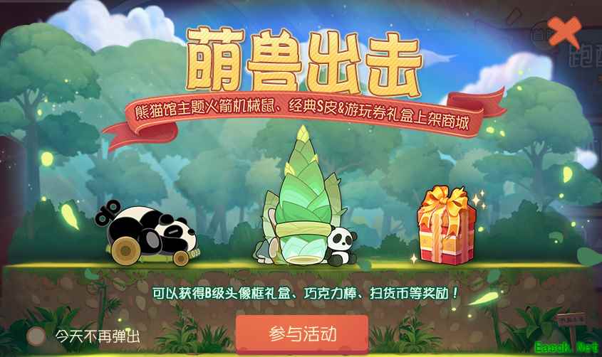 萌兽出击《猫和老鼠》手游火箭机器鼠-熊猫馆皮肤上线