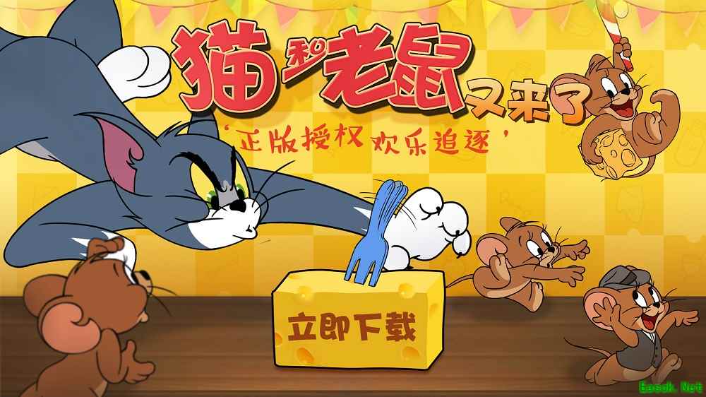 全免费全解锁！《猫和老鼠》儿童节发大招任你畅玩