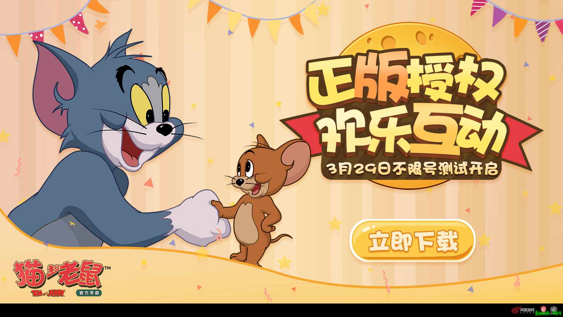 夏日游轮狂欢 《猫和老鼠》不限号测试今日开启！