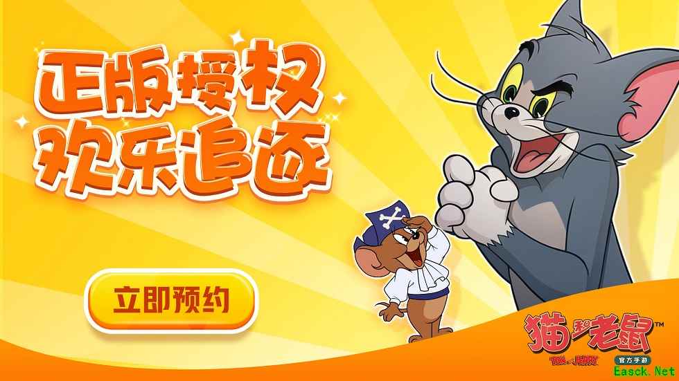 收下这份秘籍！《猫和老鼠》基础道具攻略公开