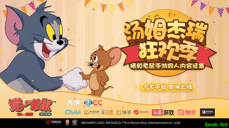 猫鼠计划 同人狂欢！《猫和老鼠》十大平台活动将启