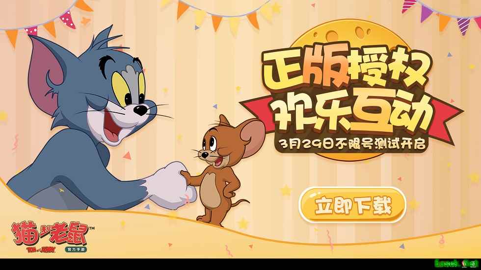 知识就是战斗力！《猫和老鼠》熟练度系统介绍