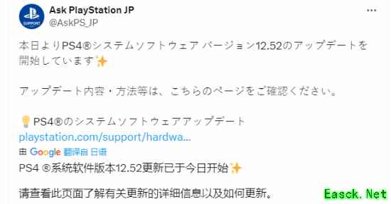 还在更新！PS4时隔三个月发布新补丁:系统安全修复