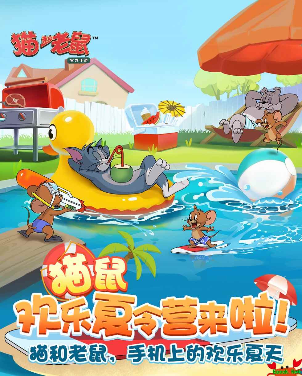 手机上的精彩夏天！《猫和老鼠》欢乐夏令营招募中