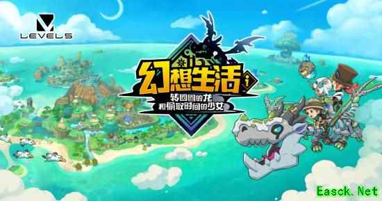 百万销量佳作《幻想生活i》NS2实体版发售日定了！8月7日上市