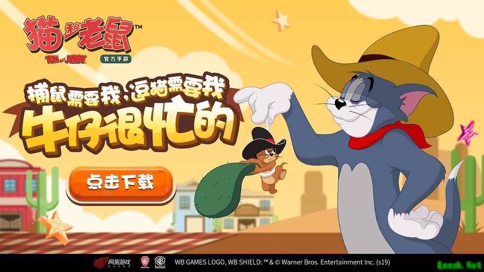 马上小英雄，西部大镖客！《猫和老鼠》牛仔杰瑞初探