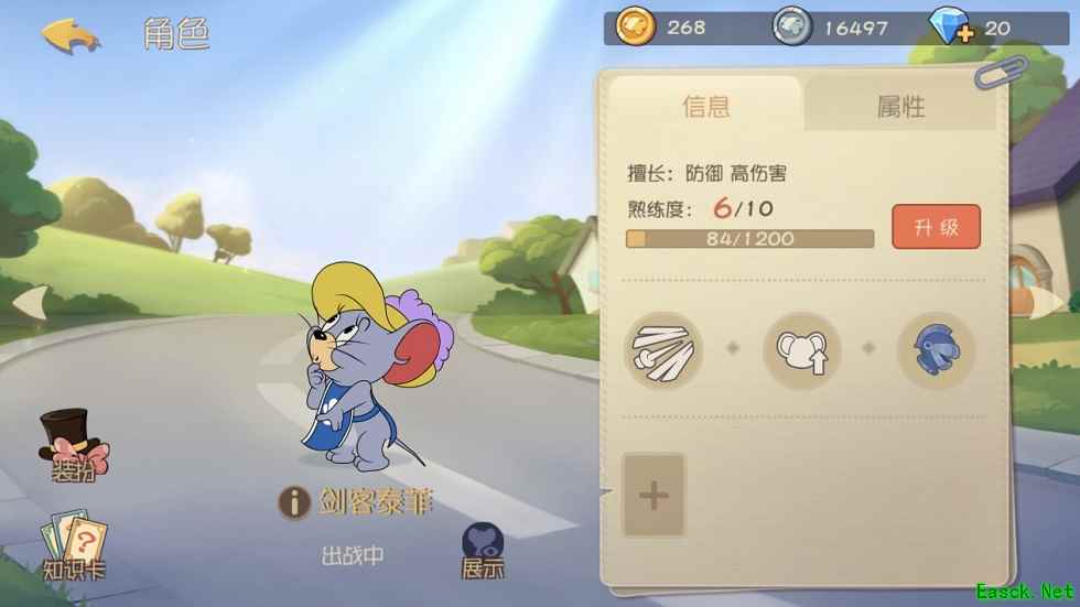 依托勇气的反抗者 《猫和老鼠》剑客泰菲进阶技巧
