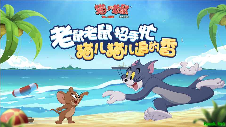 一声哨响，空投到场  《猫和老鼠》手游杰瑞全新武器亮相
