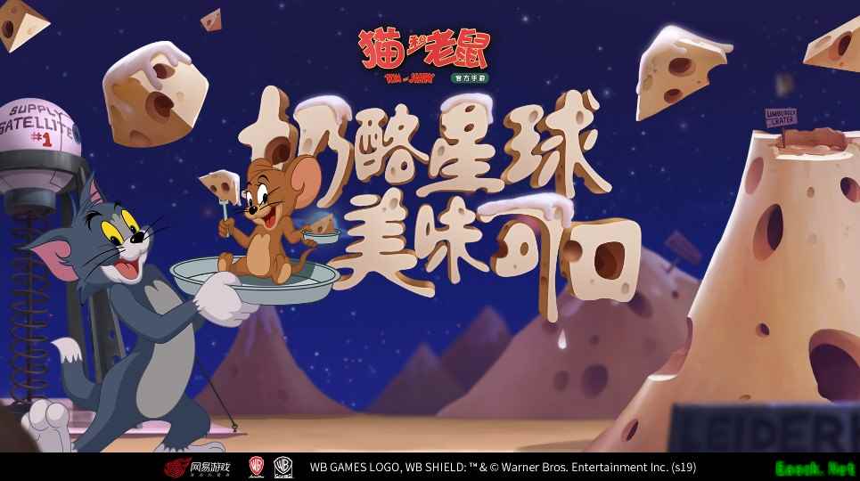 遨游奶酪星球《猫和老鼠》太空堡垒地图重磅更新