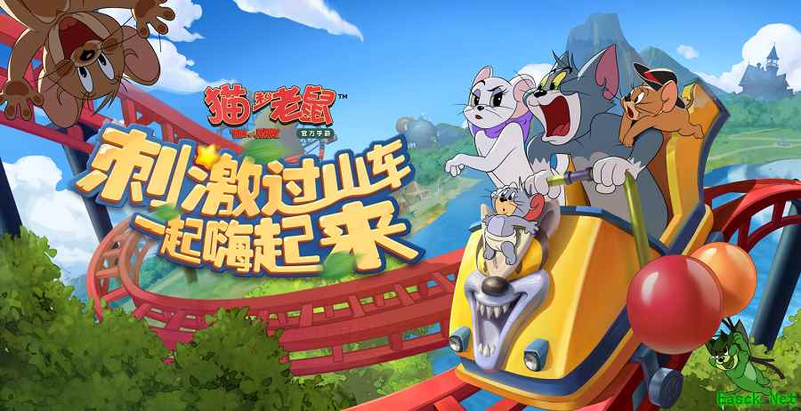 欢乐升级 《猫和老鼠》游乐场地图今日重磅上线