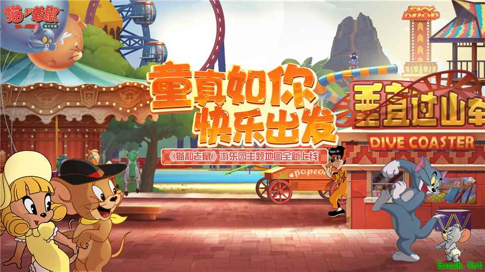 赢畅玩年卡 《猫和老鼠》五大游乐场福利派送开启