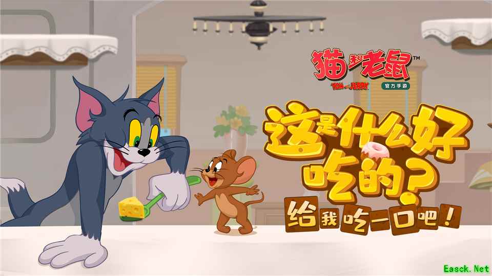 全民齐“聚”共狂欢 《猫和老鼠》手游引爆核聚变Tour 广州站!