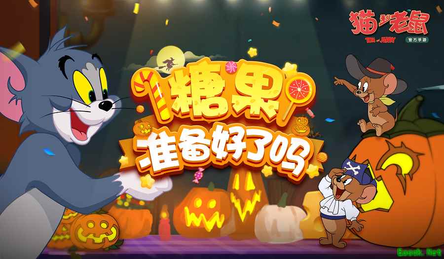 万圣欢乐闹古堡 《猫和老鼠》手游万圣节活动今日开启!