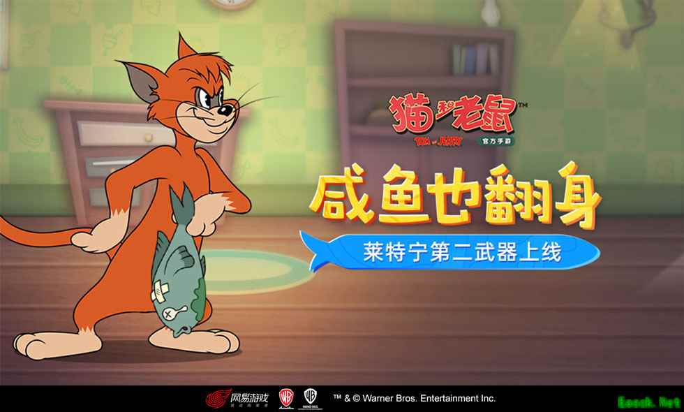 授之以鱼,猛虎突袭 《猫和老鼠》手游莱特宁第二武器正式上线