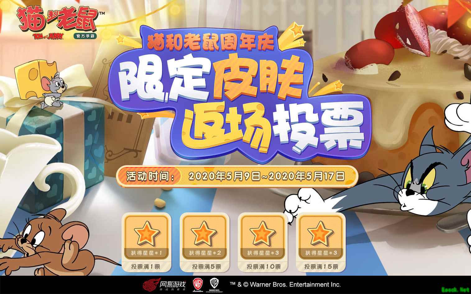 投票出道!《猫和老鼠》周年庆皮肤返场盛大开启