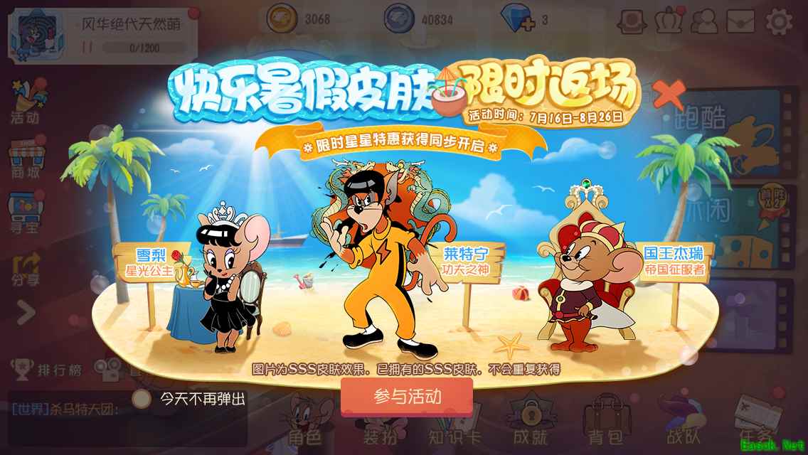 功夫之神重出江湖 《猫和老鼠》魔法魔镜返场开启
