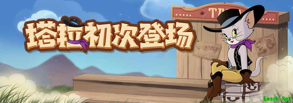 美丽的牛仔女郎 《猫和老鼠》全新角色塔拉上线