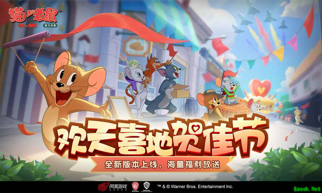 天涯共此时 《猫和老鼠》中秋活动温馨开启