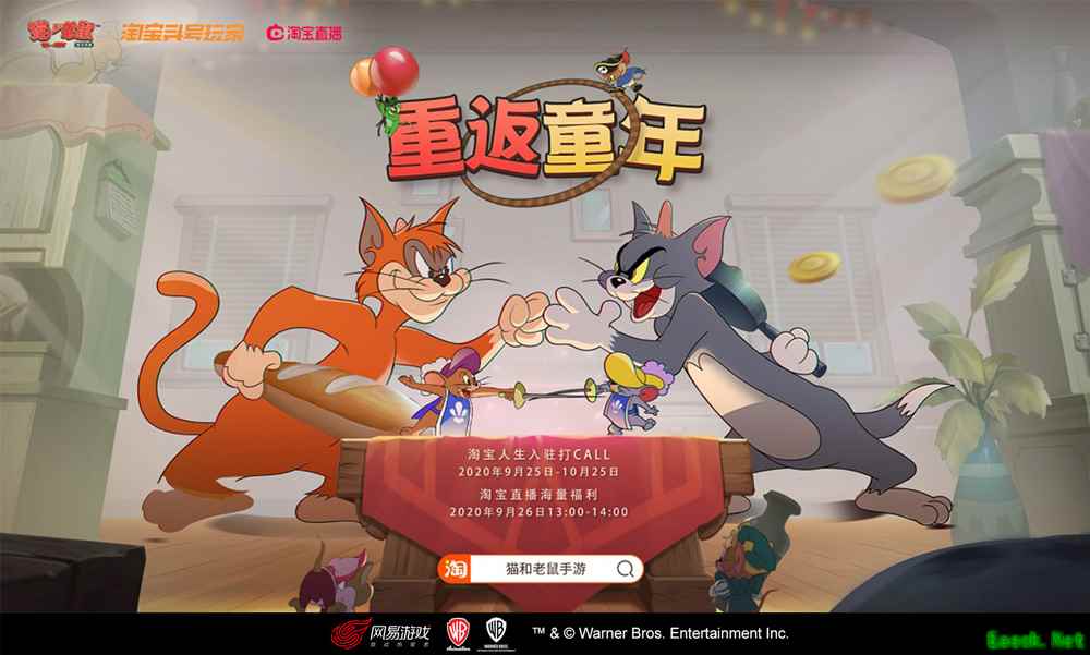 还能这么玩？《猫和老鼠》手游x淘宝头号玩家联动开启