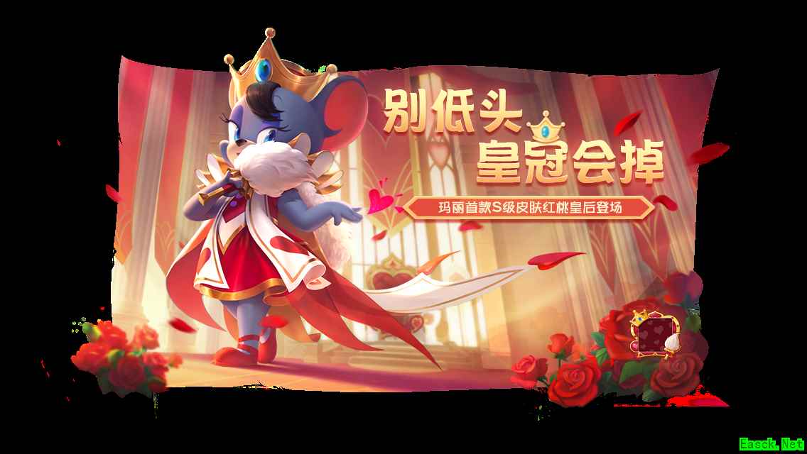 王座之上 戏闹众生 《猫和老鼠》S皮“玛丽·红桃皇后”上架魔法魔镜