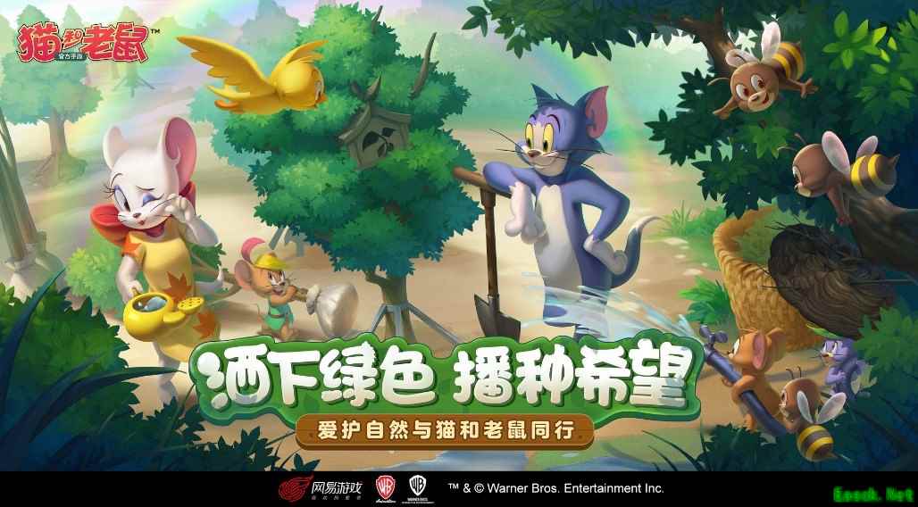以你之名 播种希望 《猫和老鼠》植树节邀你做公益！