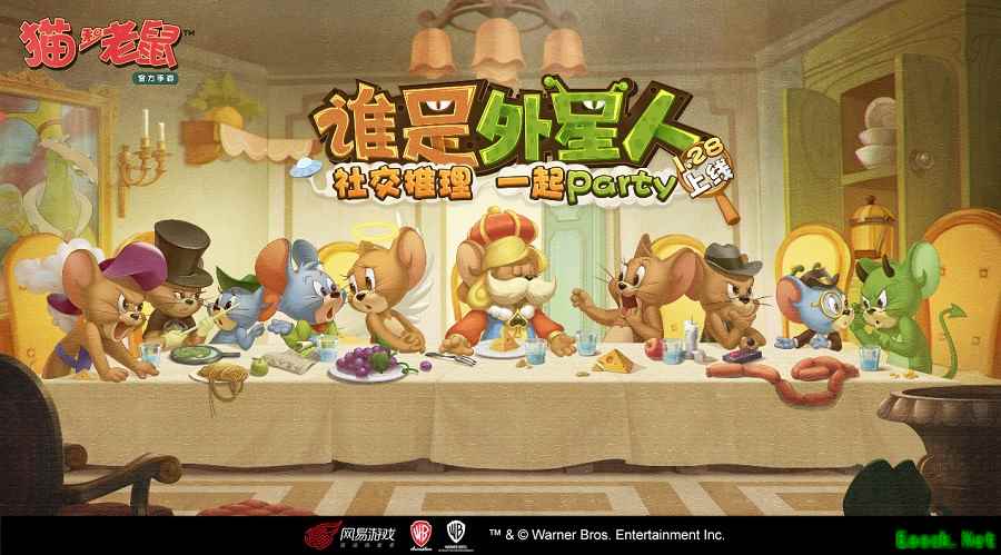 脑力与演技的对决！《猫和老鼠》社交party“谁是外星人”重磅上线