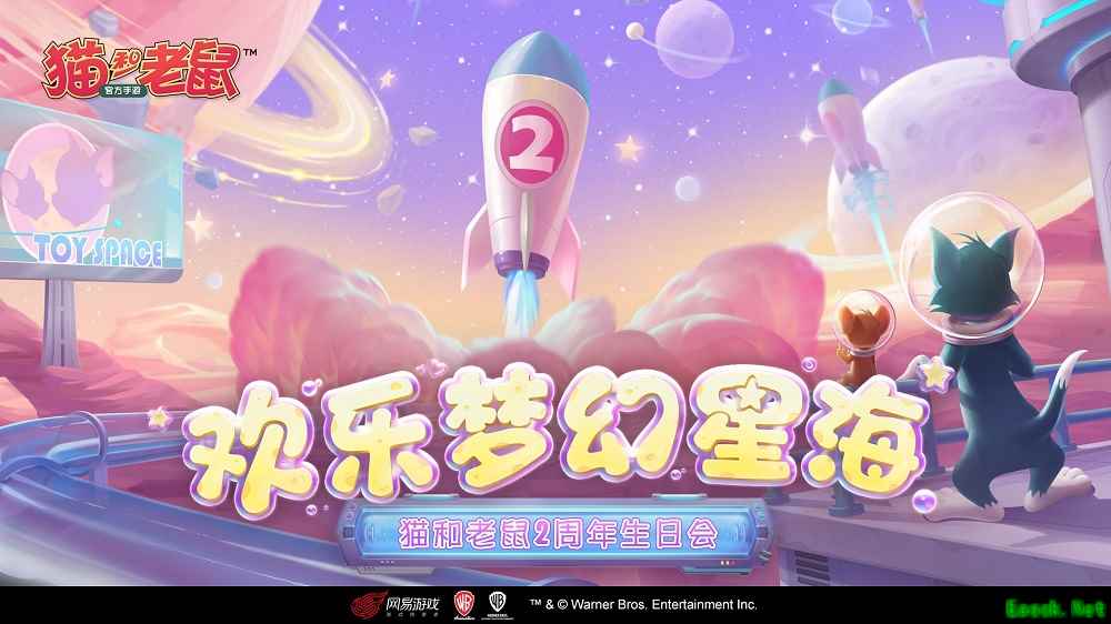 《猫和老鼠》二周年奶酪星大探险 皮肤返场投票开启
