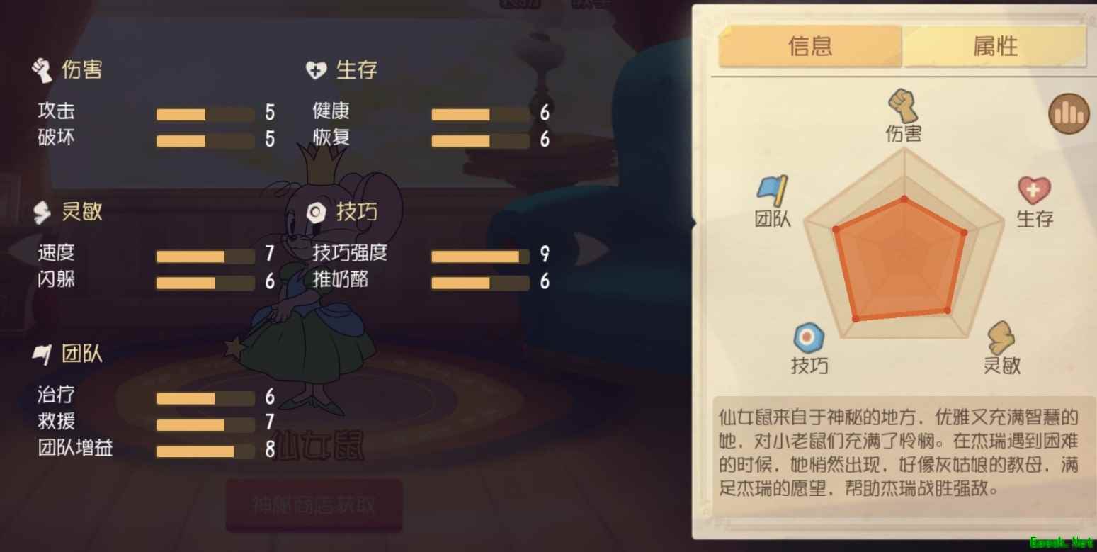 魔镜且听我号令,领略《猫和老鼠》仙女鼠的强大魔力!