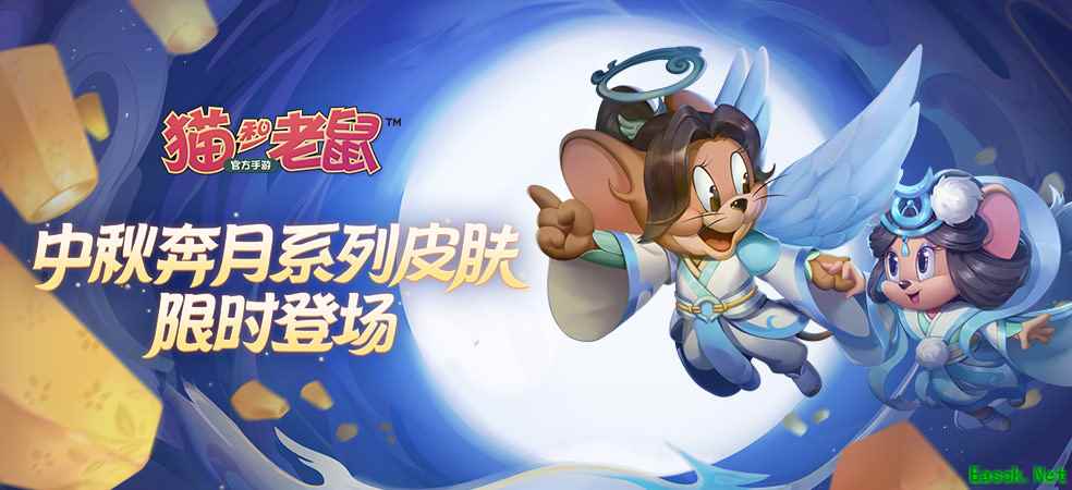 广寒清虚玉桂香 《猫和老鼠》中秋奔月系列新皮上线