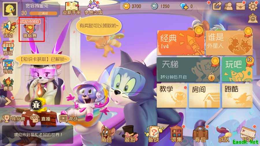 全新赛场 畅快玩耍!《猫和老鼠》锦标赛玩法重磅来袭