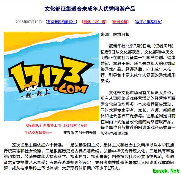 /news/2025/07-10/908010.shtml