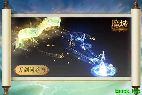 魔域口袋版新职业技能截图3