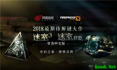 《迷室3》精英测试预约火爆进行中，1月12日即将开启！