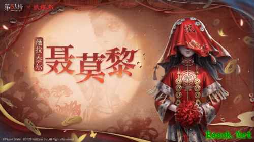 第五人格纸嫁衣联动截图2