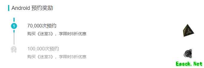 快来薅羊毛!《迷室3》上线时间确定，预约折扣活动倒计时！