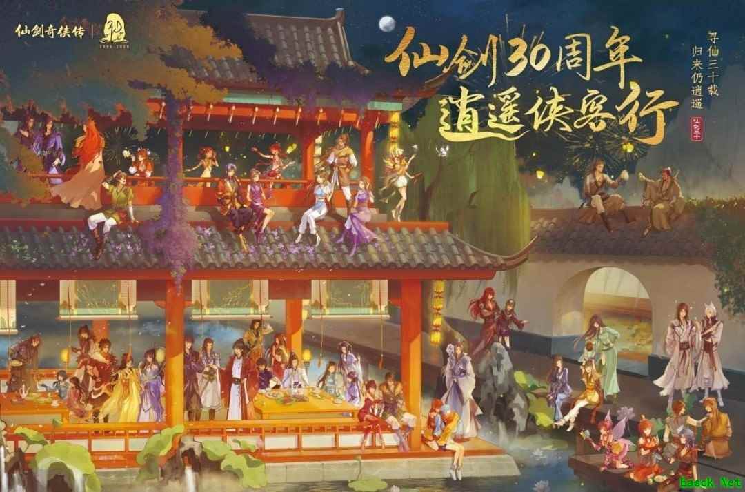 中手游携手恺英网络,仙剑奇侠传IP开启新篇章