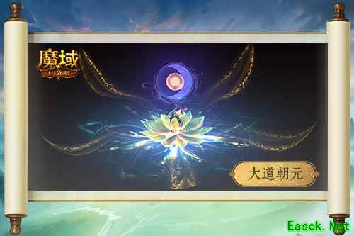 魔域口袋版新职业技能截图4