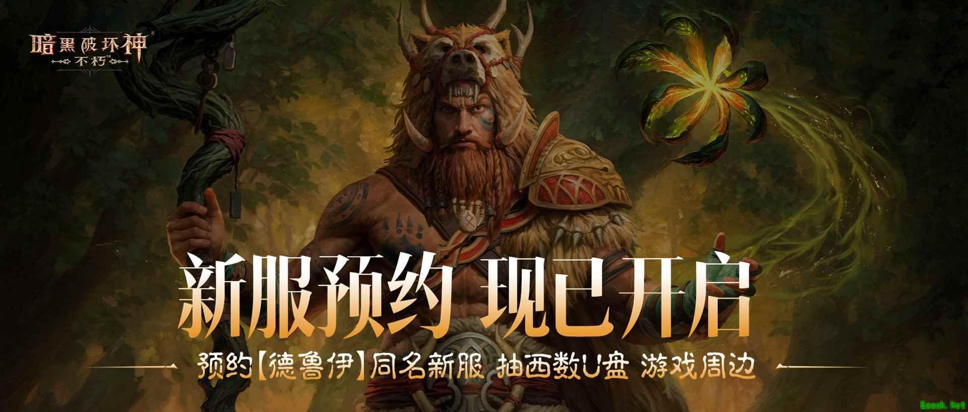 《暗黑破坏神：不朽》游戏宣传图5