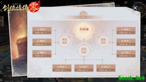 剑侠情缘零游戏玩法截图2