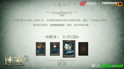 《迷室3》精英测试圆满落幕，精彩测评抢先看！