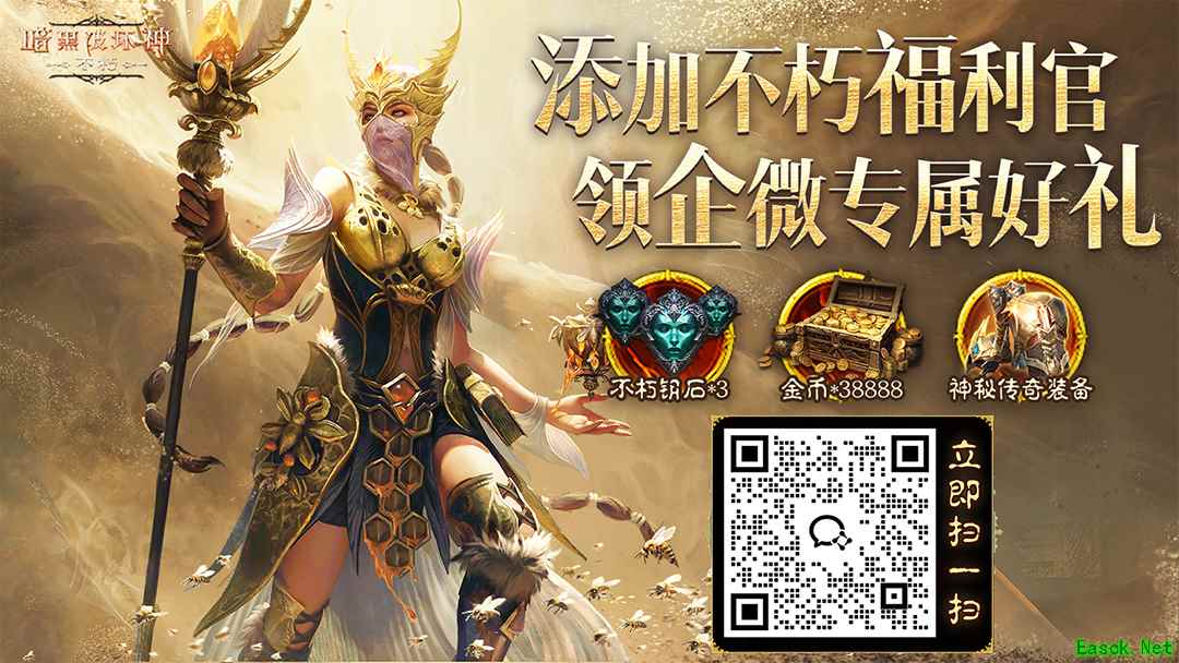 《暗黑破坏神：不朽》游戏宣传图6