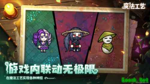 魔法工艺7