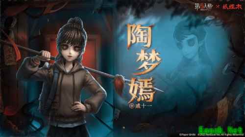 第五人格纸嫁衣联动截图4