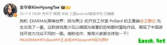金亨泰推荐国产恐怖游戏《黑暗世界：因与果》