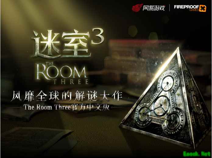 《迷室3》（The Room Three）5月22日首发，限时5折！