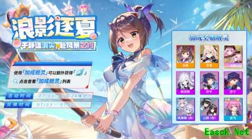 拂晓手游新服福利截图6