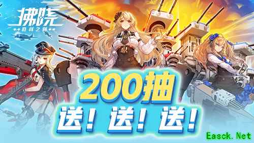 拂晓手游新服福利截图2