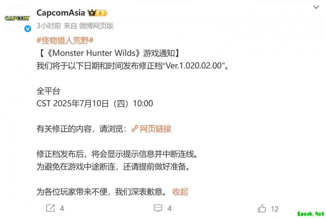 《怪物猎人：荒野》7月10日上线热修复补丁，需更新版本方可继续游戏