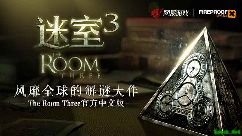 王老菊力荐大作The Room Three官方中文版《迷室3》今日App Store首发